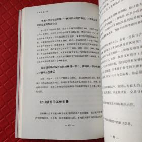 日内交易入门（杰克·伯恩斯坦，美国股票期货短线交易技术大师带您学习如何利用日内交易获利，金融投资股票期货外版书籍）