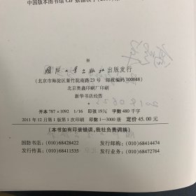 连续介质损伤力学