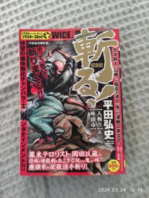 稀缺品｜人斩り，平田弘史。另收录一部《座头市》