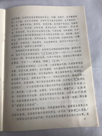 独乐寺重建一千周年纪念论文 独乐寺壁画