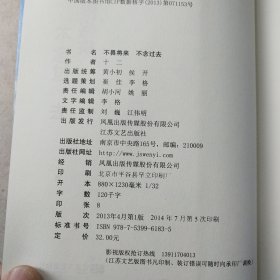 不畏将来 不念过去： 让假装很好、心中有痛的女人流泪及改变