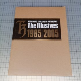 日版 Toshihiro Kawamoto Artworks The Illusives I&Ⅱ 1985/2005 川元利浩アートワークス サ·イルーシヴス I&Ⅱ 川元利浩仕事集 川元利浩 艺术作品 幻影2 1996-2005年 川元利浩工作集 川元利浩画集（套装一套二册合售）