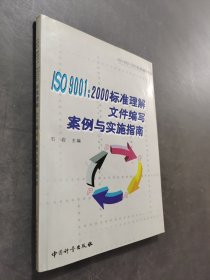 文件編寫　案例與實(shí)施指南