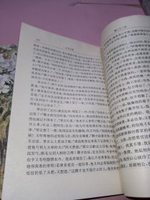 品花宝鉴 上下册 共2本合售