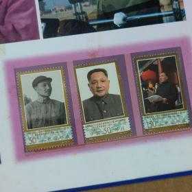 邮票册：1998 中国邮票 年册