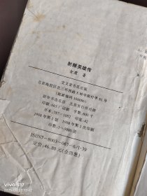 射雕英雄传（二、三、四）鹿鼎记（二）