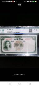 中国银行十元
