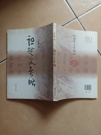 诅技文考略........E10