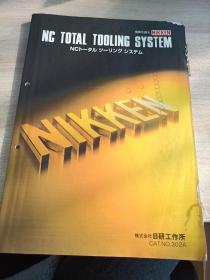 值得信赖 NIKKEN
NC TOTAL TOOLING SYSTEM
NC 综合高精度工具系统