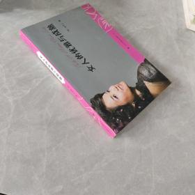 女人的优雅与成熟