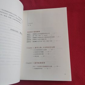 吃到自然瘦：—天王天后养生顾问的择食之道