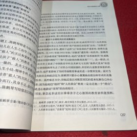 《中国著名幼儿园》丛书：南京市鼓楼幼儿园·沿着“活教育”的轨迹前行