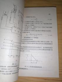 矿山大型固定设备测试技术