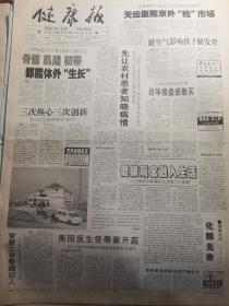 《健康报》【结核病人主要分布在农村地区，缺少信息资源人群往往患病机会较多，为此，我国制定结核病控制宣教策略——先让农村患者知晓病情】