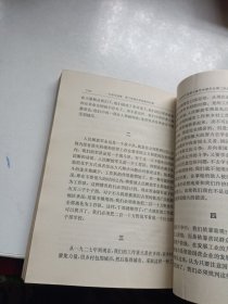 毛泽东选集 1-4 四册合售