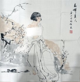 画家 孙刚柱 线条优美带劲 刚柔并济 人物国画《花样美人》 人物、梅花 68X68厘米 未裱宣纸画芯 折叠后装信封发货 惠民价