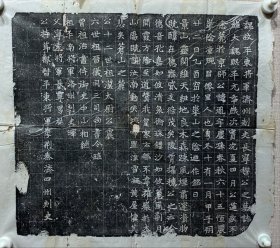 民国时期拓本：北魏济州刺史杨胤墓志铭原碑拓片