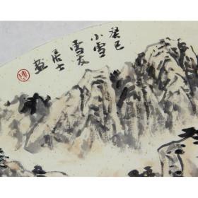 陈藏秋《国画扇面》山水画