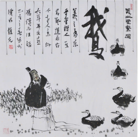 孔维克 字画国画四尺斗方人物画05（买家自鉴）