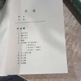 中国民间文学集成 浙江省绍兴市故事卷，浙江省绍兴市谚语卷，绍兴县歌谣卷，三本合售