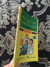 上外·朗文学生系列读物：妙语短篇A3