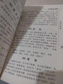 现代著名老中医名著重刊丛书：赵心波儿科临床经验选编，中医临证备要，冉雪峰医案，中医对几种急性传染病的辨证论治，应用验方，小儿诊法要义，金厚如儿科临床经验集，清宫代茶饮精华，新编经验方，儿科针灸疗法