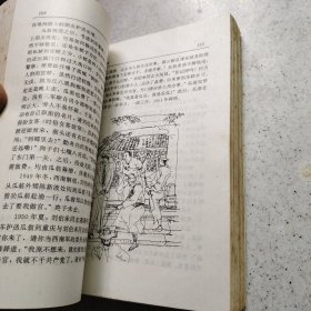 成都掌故