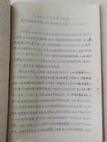 老种子传统农业原始资料收藏（45）《基点工作》（2）（鄂川滇藏）60-299：湖北样板田资料选编：新疆五一农场工作组，友谊农场五分场二队基点小组，四川盆地商品粮基地综合试验研究中心郫县站水稻样板田，延吉市水稻丰产样板工作组，江西上饶专区农科所，汉中新沟桥公社新校大队样板田水稻丰产，山西省农科院临汾小麦研究所，山东农科院棉花研究所聊城地区棉花丰产，保定地区农业科学研究所大汲店样板田工作组，请看描述