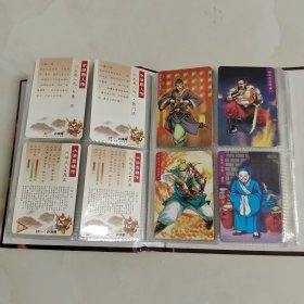水浒英雄传(卡片)