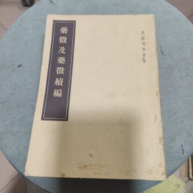 皇汉医学发书