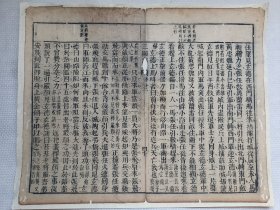 三国志.望见玄德在西门骑马往来…清木刻古籍散页一页.传统手工托裱.(托裱纸:加厚手工黄宣)古籍页面尺寸约33.6cmx26.8cm.可装饰书房、工作室.不议价.