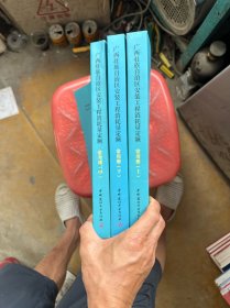 安装工程消耗量定额常用册
