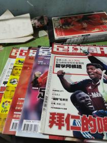 足球周刊（五本合售）