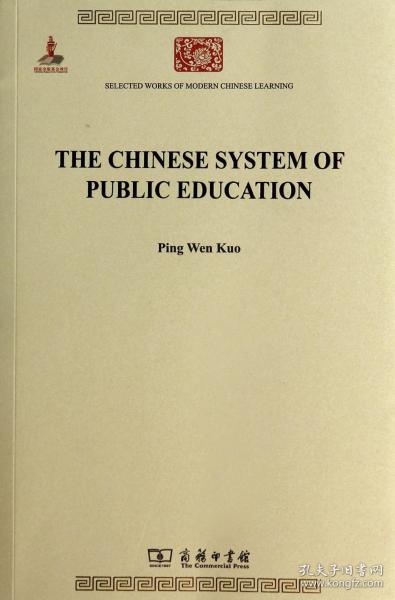 The Chinese System of Public Education中国教育制度沿革史