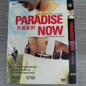 497影视光盘DVD：天堂此时      一张光盘简装