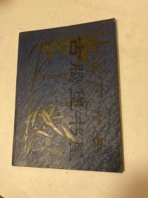 民间音乐 By Koo, T.Z. 顾子仁，1931年英文，Songs Of Cathay: An Anthology Of Songs Current In Various Parts Of China Among Her People / Minjian Yinyue