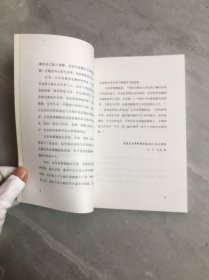 关系的真谛：做人、交友、处世