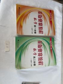 通向金牌之路·金版奥赛教程：数学（高1分册）