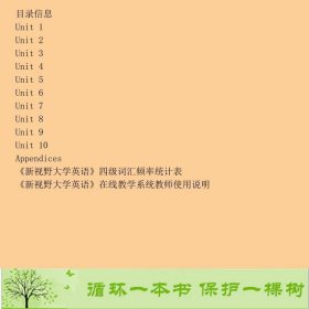 新视野大学英语读写教程教师用书4郑树棠总外语教学与研究出9787560034782郑树棠总主编外语教学与研究出版社9787560034782