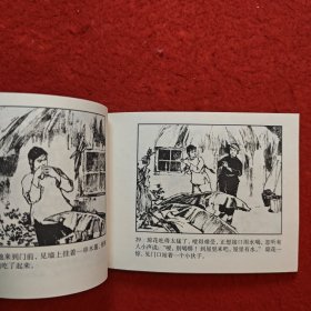 连环画 《红色娘子军》李子纯绘画， 连环画 出版社， 峥嵘， 红色传承，时代风采
