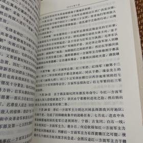 毛泽东年谱(1893-1949)(修订本)上卷