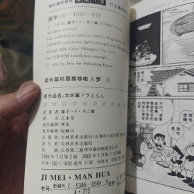 漫画七龙珠 寒羽良 阿拉蕾 柯南等如图打包处理190本都不成套 还有重复的600包邮快递不包偏远地区 品相很一般