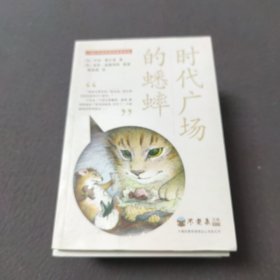 不老泉文库（1-10册）礼盒装