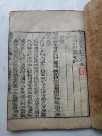 清代御纂医宗金鑑卷之九外科心法要诀（多版画）