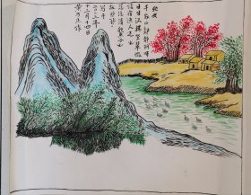 水墨画：秋兴