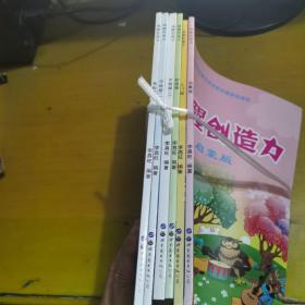 喚醒創(chuàng)造力:啟蒙版、入門級、初級版、中級版一二、高級版 6本合售