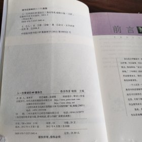 人一生要读的60篇杂文