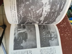 农机具入门，日文原版