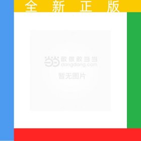 经贸中级汉语口语（第4版）下册