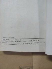 聊斋故事选连环画（1-5）册